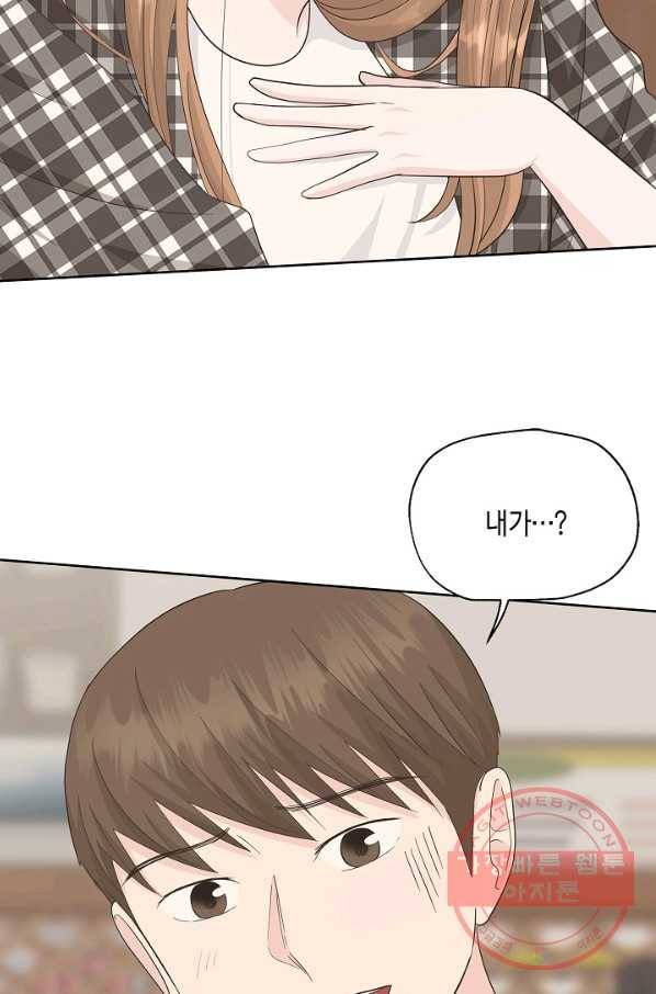 샐러드 데이즈 - 40화 19