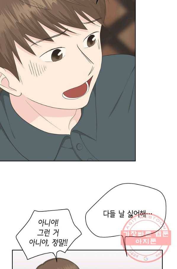 샐러드 데이즈 - 40화 24