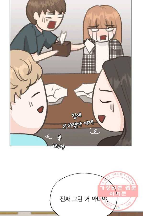 샐러드 데이즈 - 40화 25