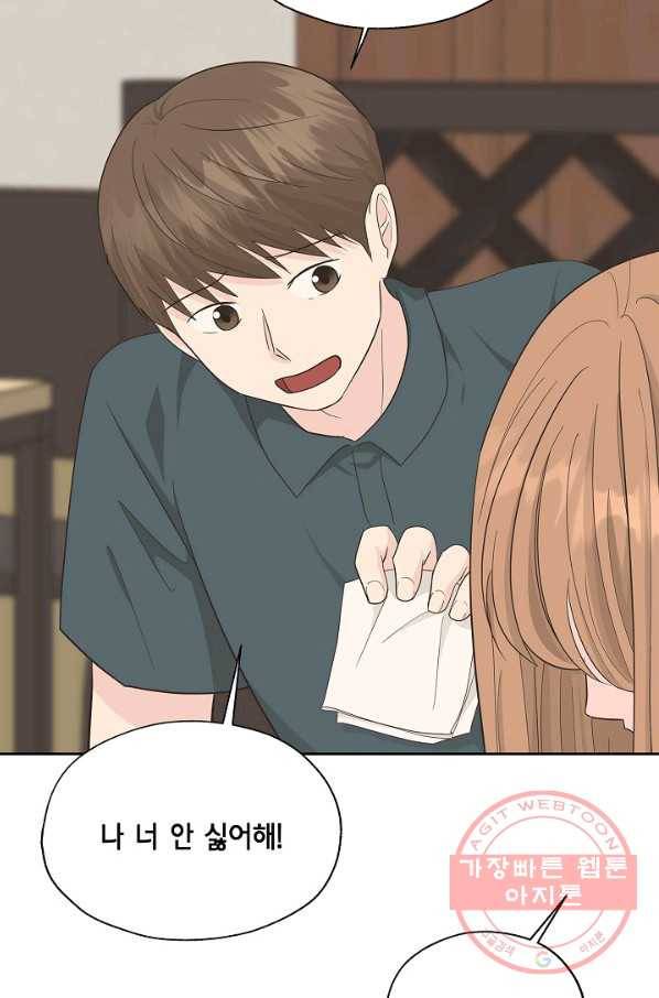 샐러드 데이즈 - 40화 26