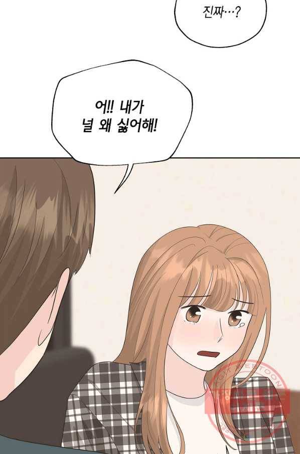 샐러드 데이즈 - 40화 27
