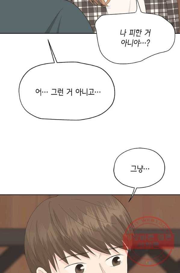샐러드 데이즈 - 40화 28
