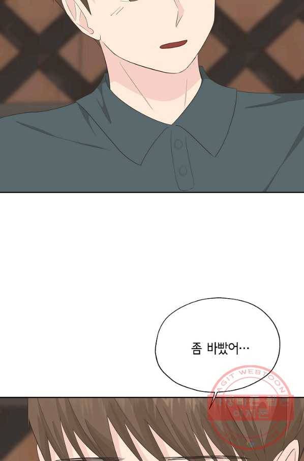 샐러드 데이즈 - 40화 29