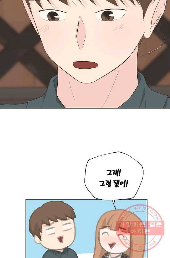 샐러드 데이즈 - 40화 30