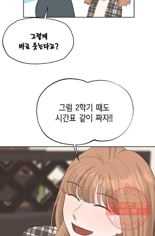 샐러드 데이즈 - 40화 31