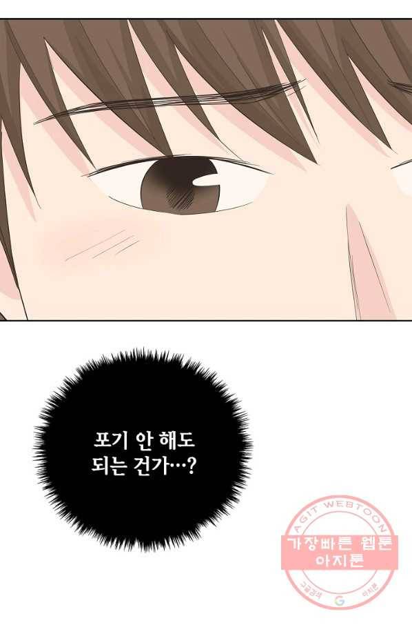 샐러드 데이즈 - 40화 34
