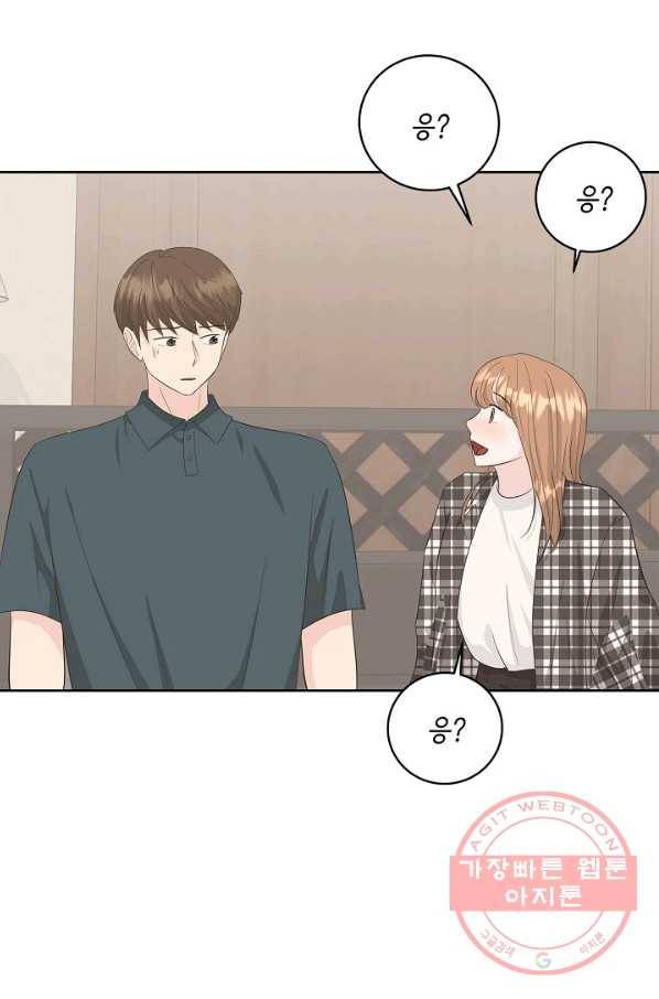 샐러드 데이즈 - 40화 35