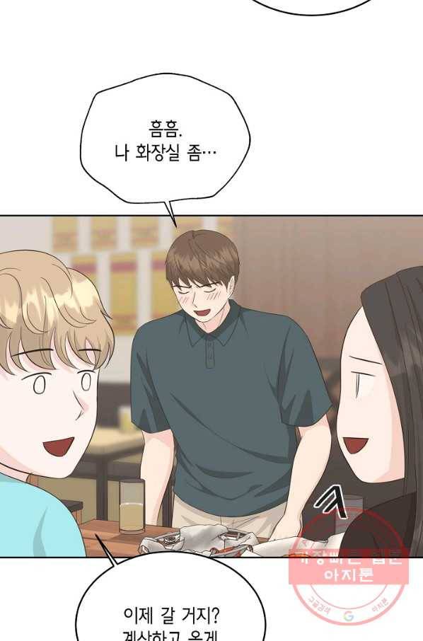 샐러드 데이즈 - 40화 41