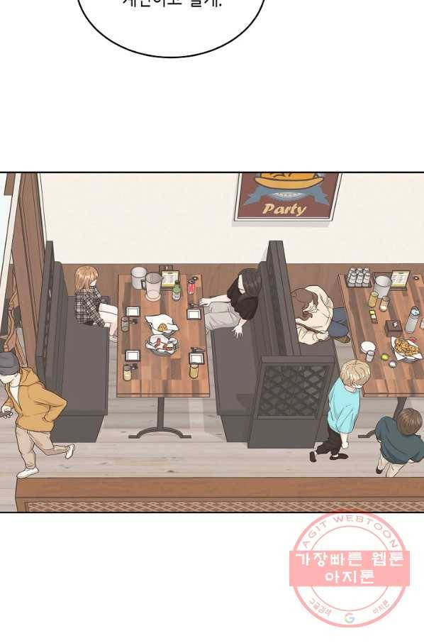 샐러드 데이즈 - 40화 42