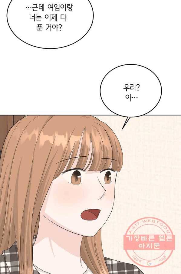 샐러드 데이즈 - 40화 46