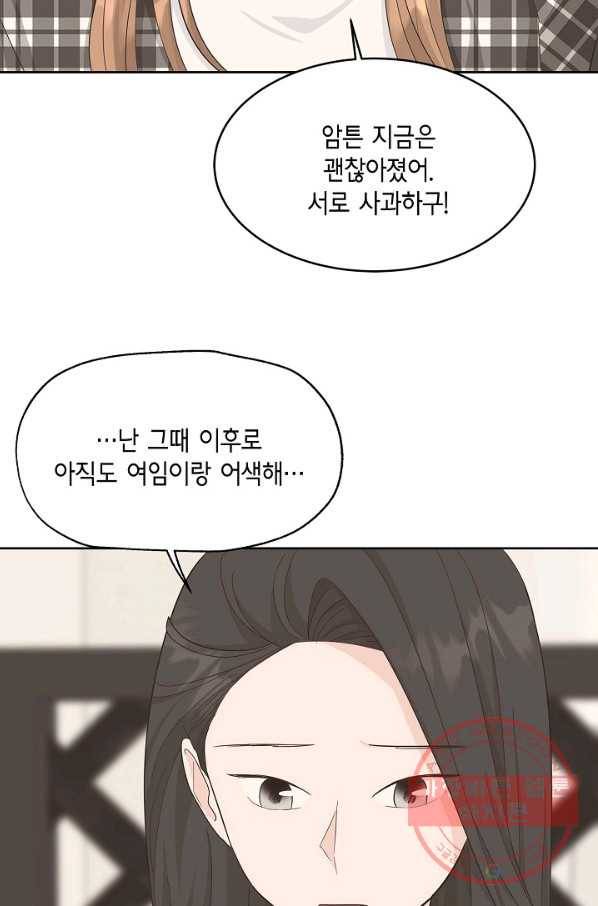 샐러드 데이즈 - 40화 49