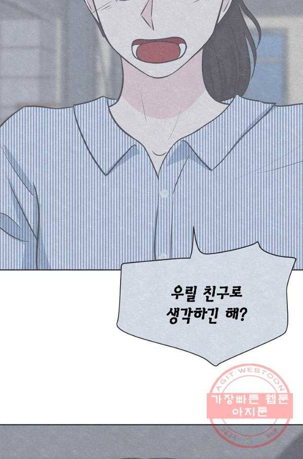 샐러드 데이즈 - 40화 52