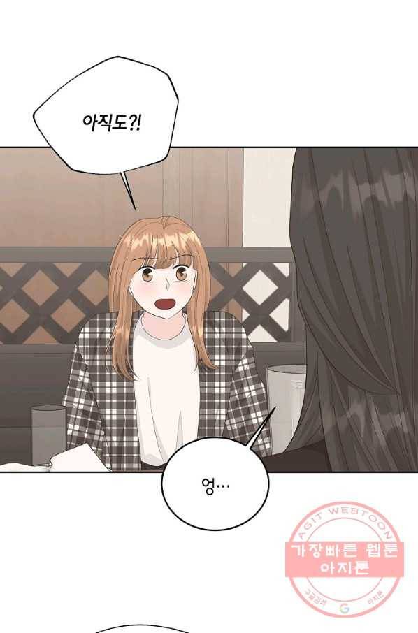 샐러드 데이즈 - 40화 54