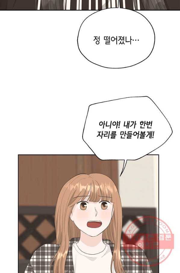 샐러드 데이즈 - 40화 56