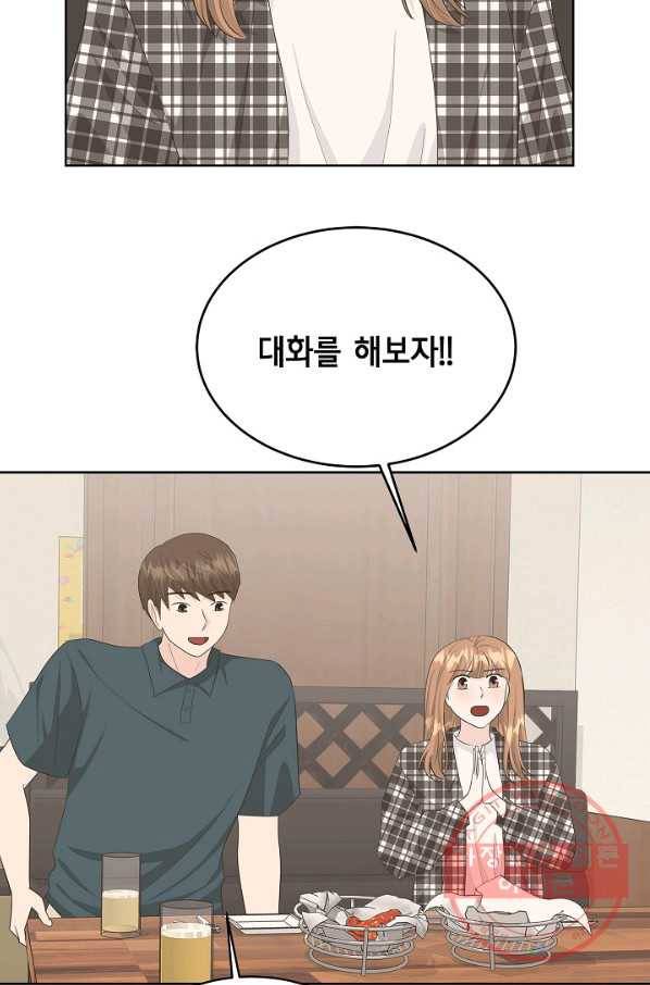 샐러드 데이즈 - 40화 57
