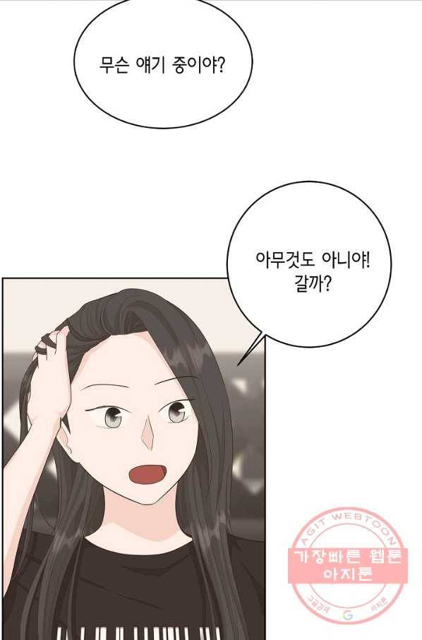 샐러드 데이즈 - 40화 58