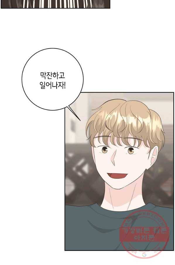 샐러드 데이즈 - 40화 59
