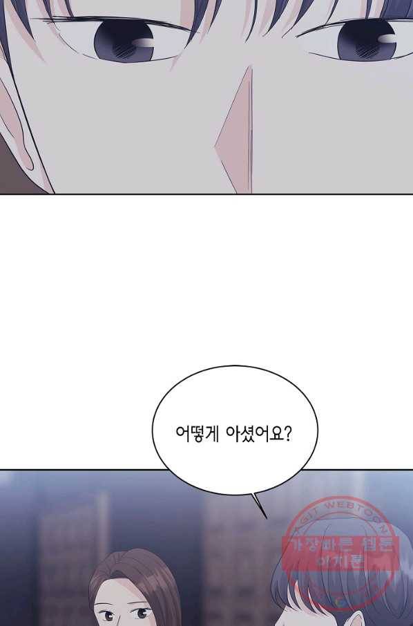 샐러드 데이즈 - 40화 66