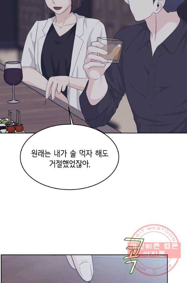 샐러드 데이즈 - 40화 67