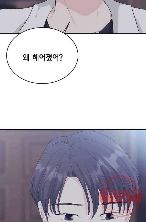 샐러드 데이즈 - 40화 69
