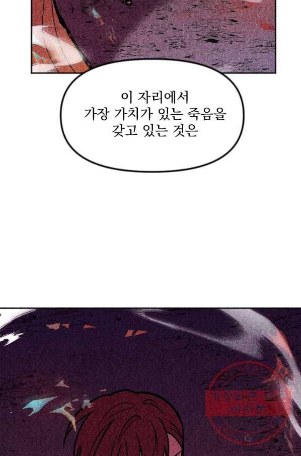 이몽일청 45화 20