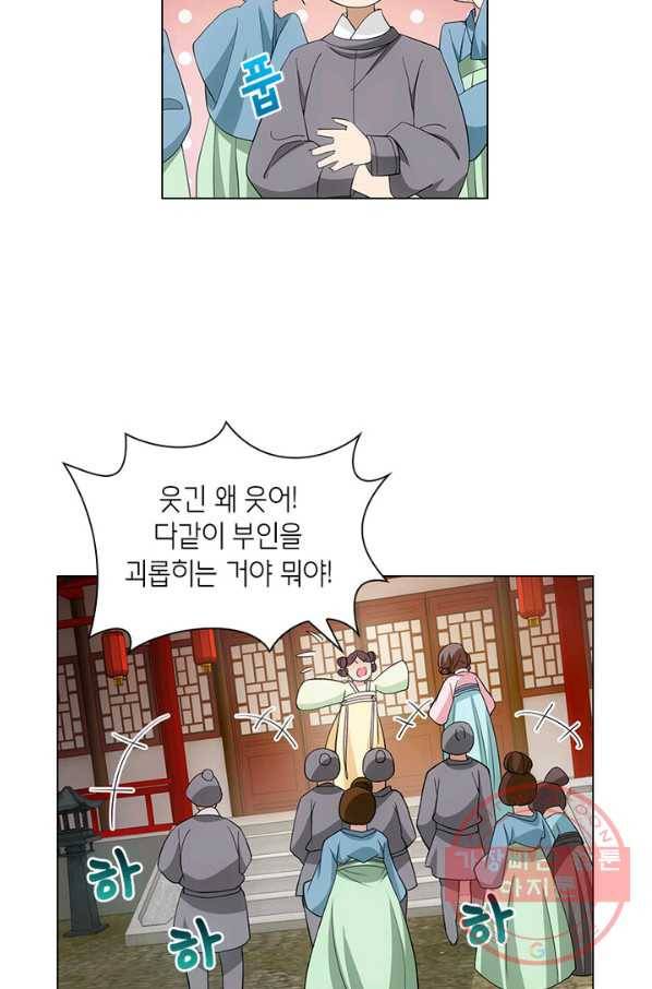 황자님 거기 있어줄래요 139화 4