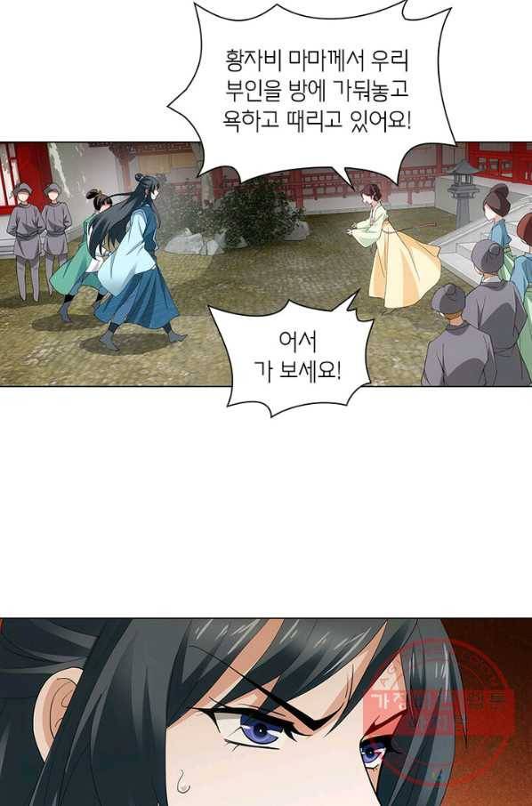 황자님 거기 있어줄래요 139화 8