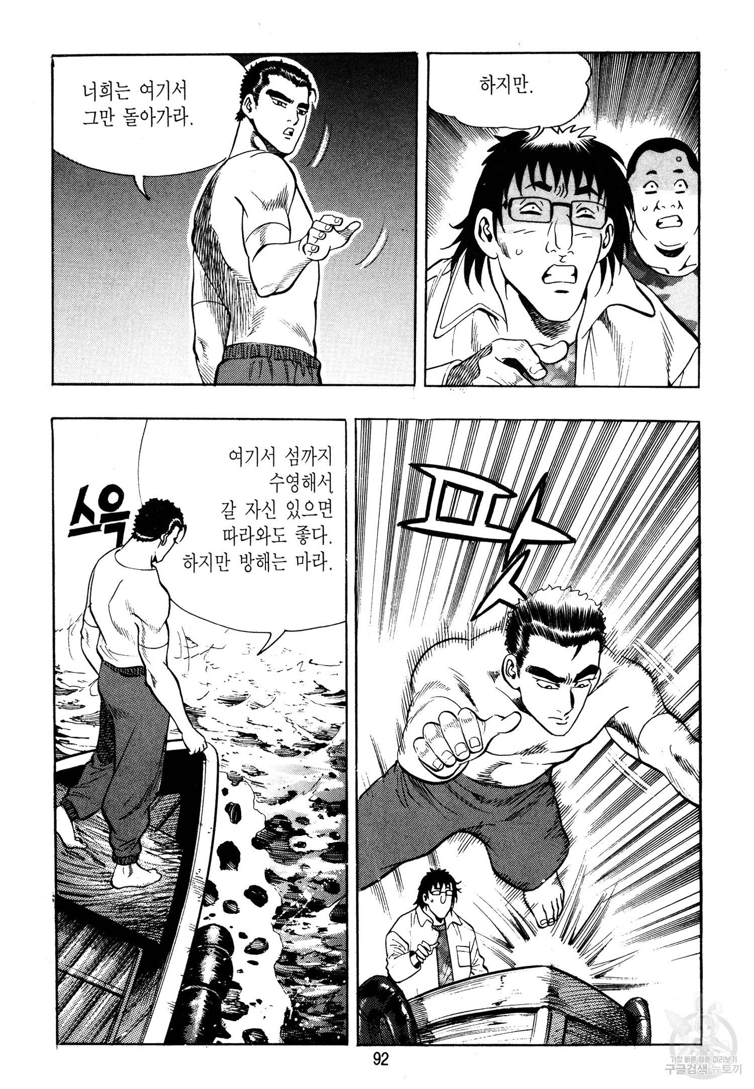 대두목 28화 7