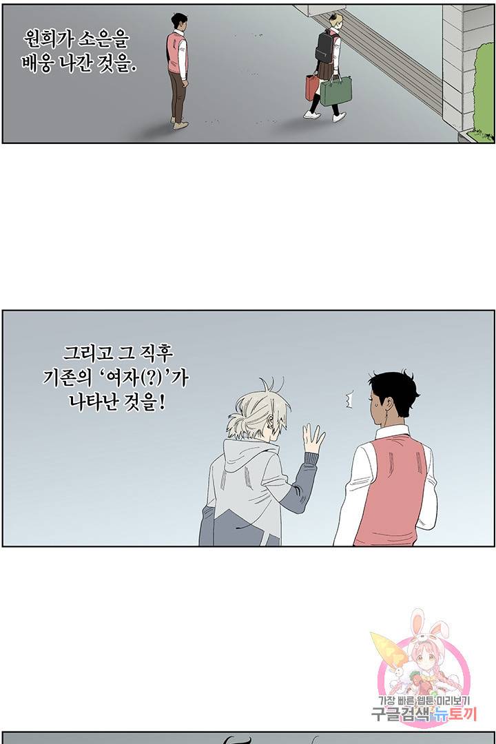 순혈의 군장 43화 4