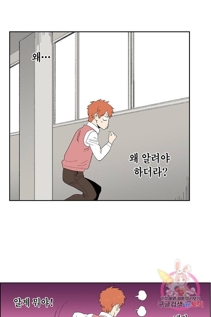 순혈의 군장 43화 9