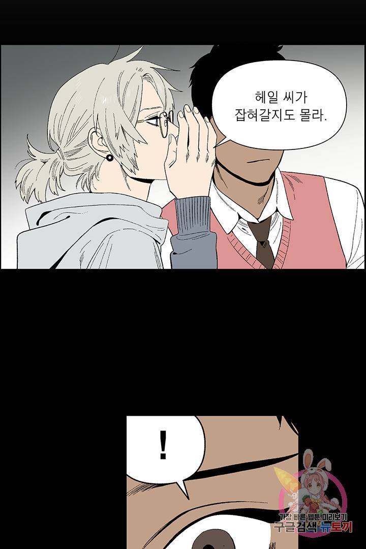 순혈의 군장 43화 11