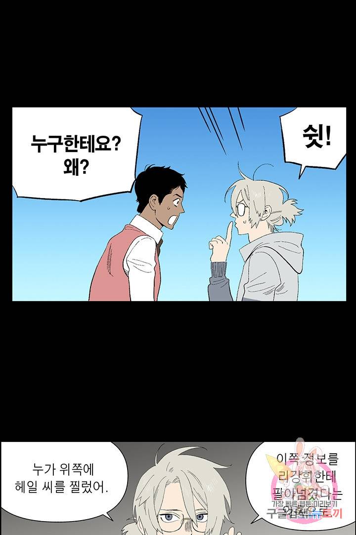 순혈의 군장 43화 13