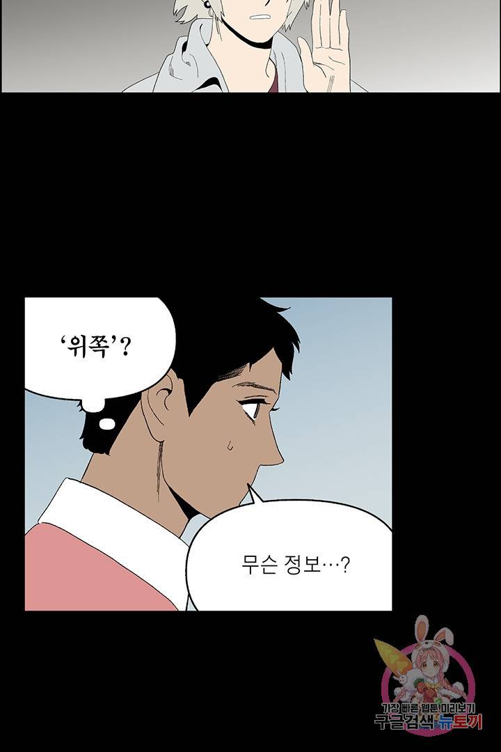 순혈의 군장 43화 14