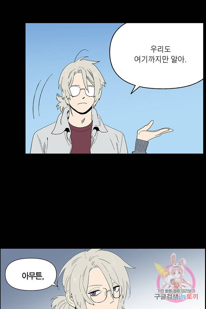 순혈의 군장 43화 15