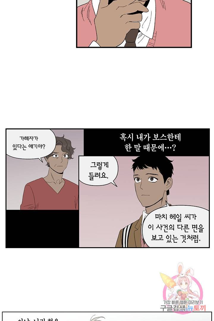 순혈의 군장 43화 17