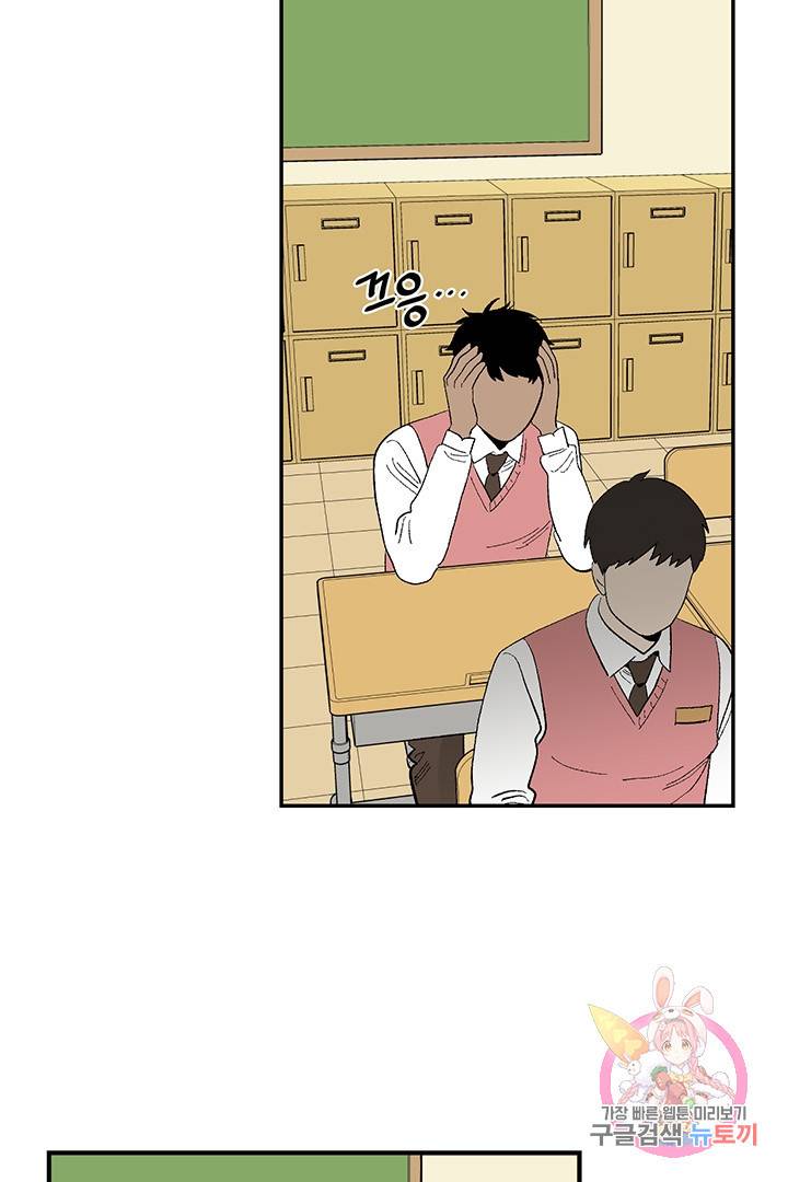 순혈의 군장 43화 20