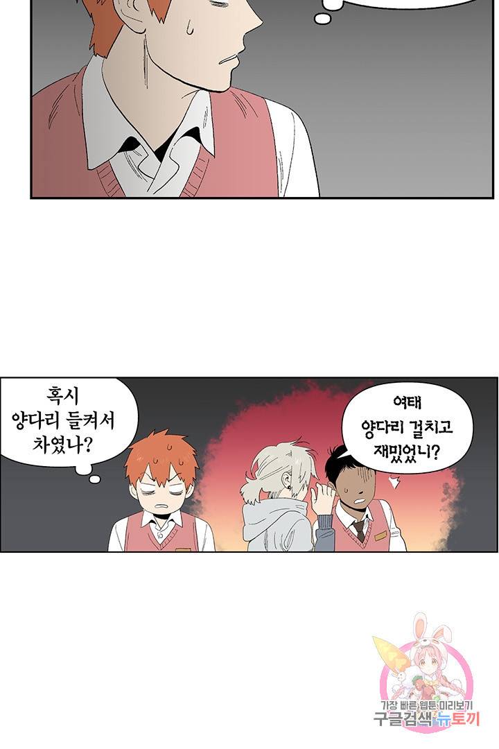 순혈의 군장 43화 22