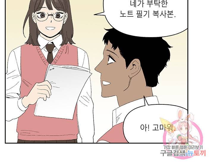 순혈의 군장 43화 24
