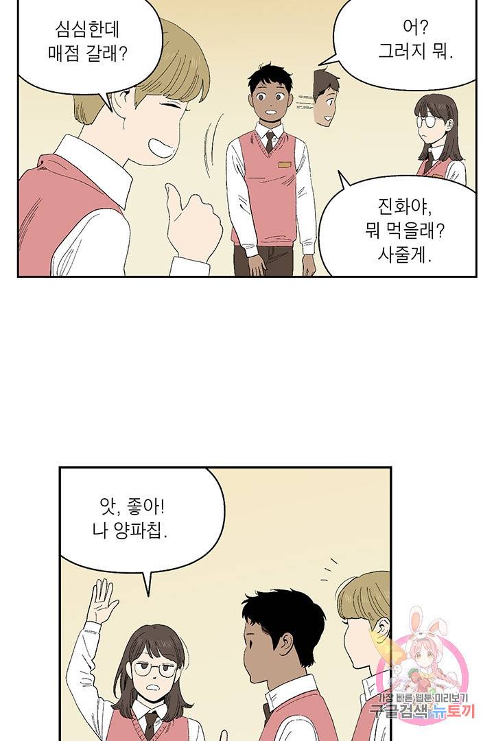 순혈의 군장 43화 26
