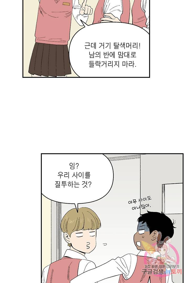 순혈의 군장 43화 27