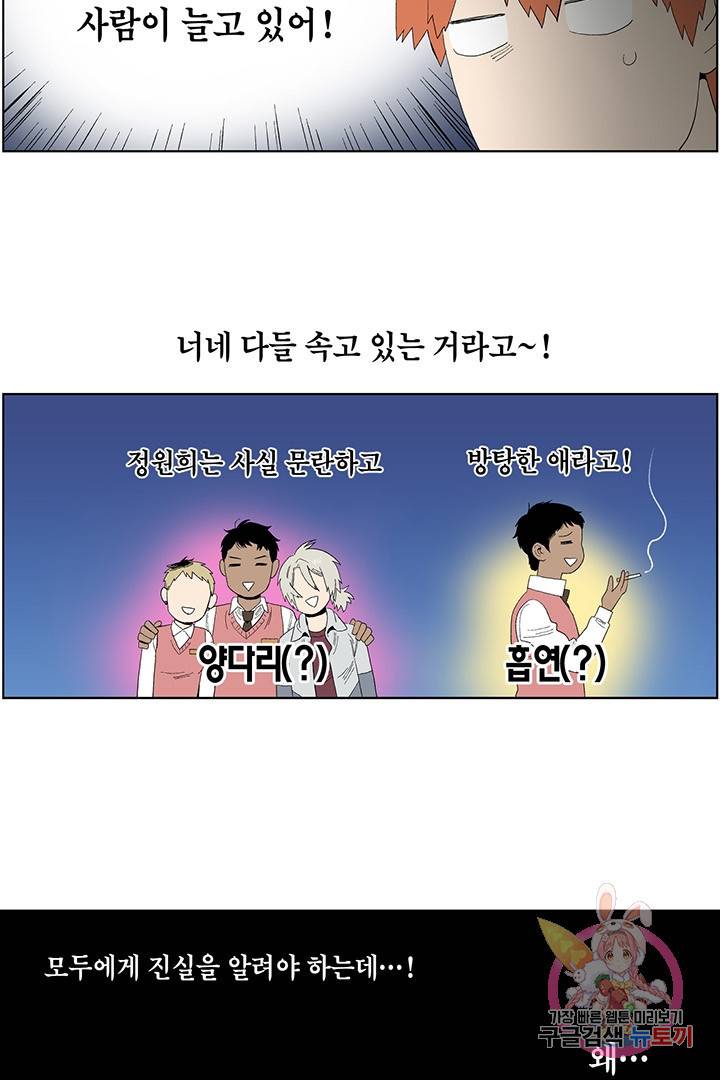 순혈의 군장 43화 29