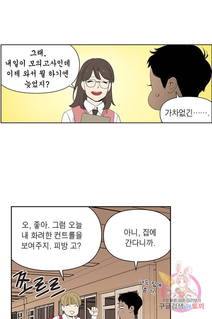 순혈의 군장 43화 33