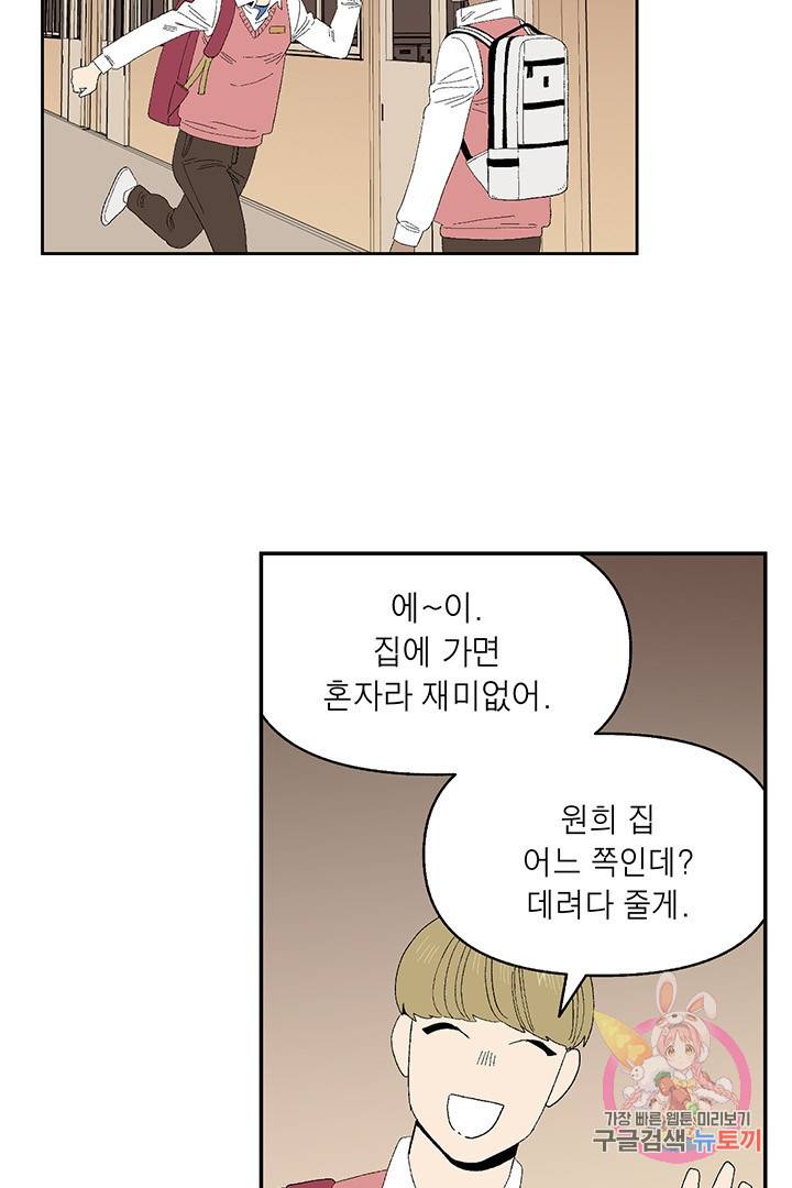 순혈의 군장 43화 34