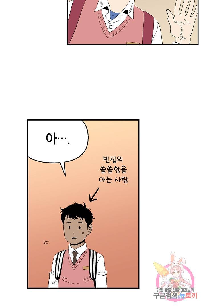 순혈의 군장 43화 35