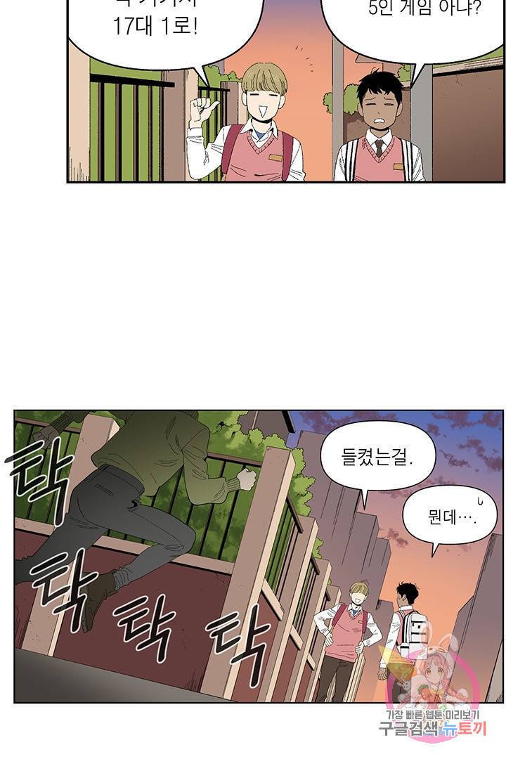 순혈의 군장 43화 38