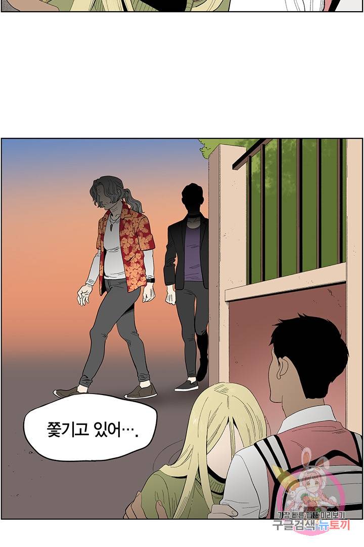 순혈의 군장 43화 41