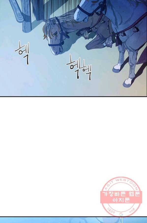 아빠, 나 이 결혼 안 할래요! 53화(시준1 완결) 3