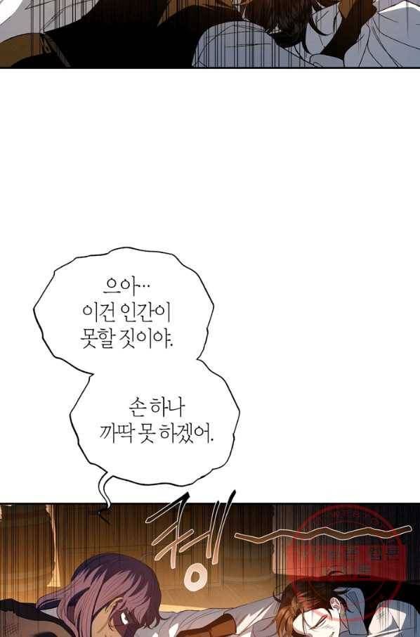 아빠, 나 이 결혼 안 할래요! 53화(시준1 완결) 6