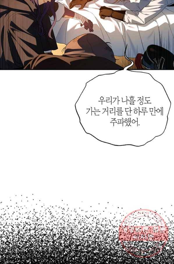 아빠, 나 이 결혼 안 할래요! 53화(시준1 완결) 7