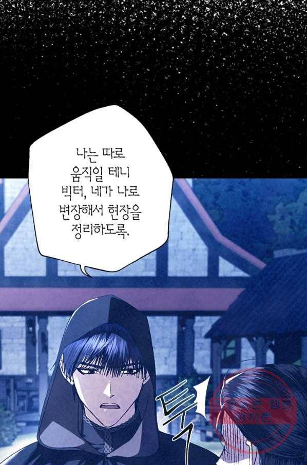 아빠, 나 이 결혼 안 할래요! 53화(시준1 완결) 8